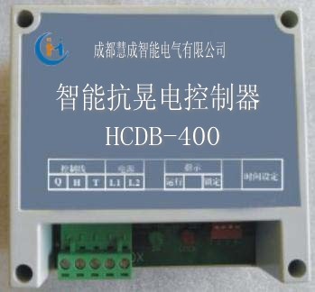 HCDB-400抗晃电控制器